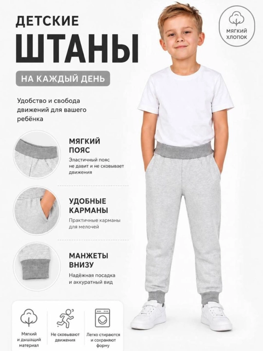 Спортивные штаны для мальчиков, спортивные штаны для девочек