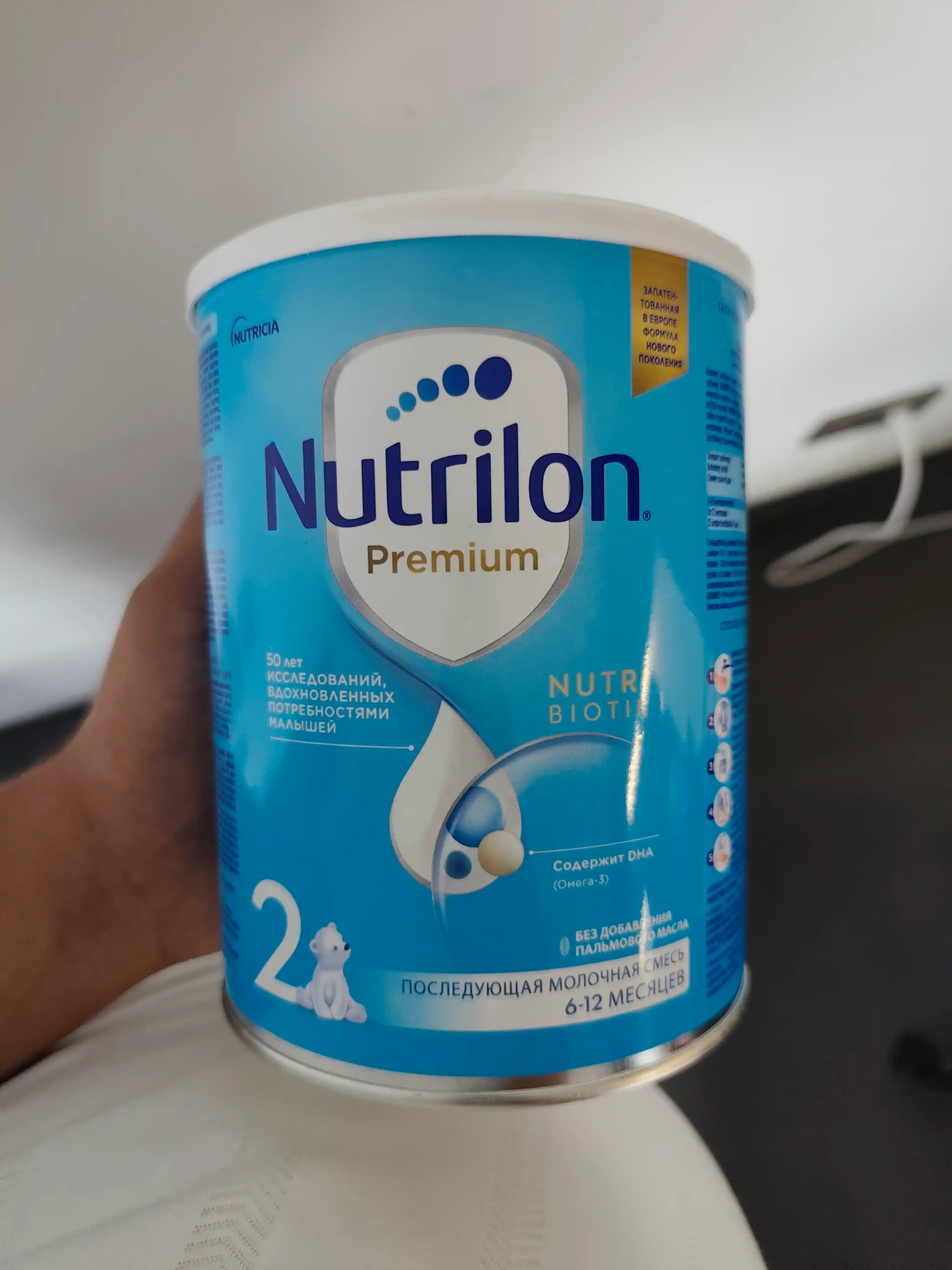 Смесь молочная для детей Nutrilon 2, с 6-12 м, 900 г