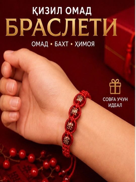 Qizil ipli munchoqli bilaguzuk -omad va himoya bilaguzugi, ijobiy energiya va baraka uchun - 