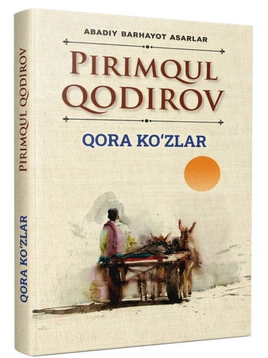 Pirimqul Qodirov — “Qora ko‘zlar” /  Ijtimoiy-psixologik roman - 