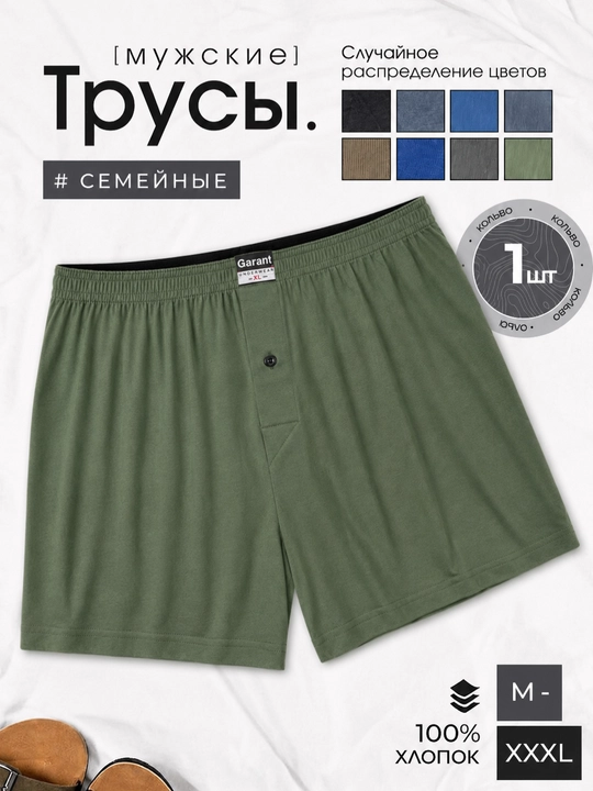 Мужское нижнее белье, трусы, хлопковые трусы - 