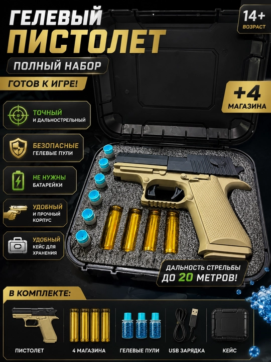 Pompalı o'yinchoq pistolet patronli, chamadonli, yumshoq o'qli, 14+ - 