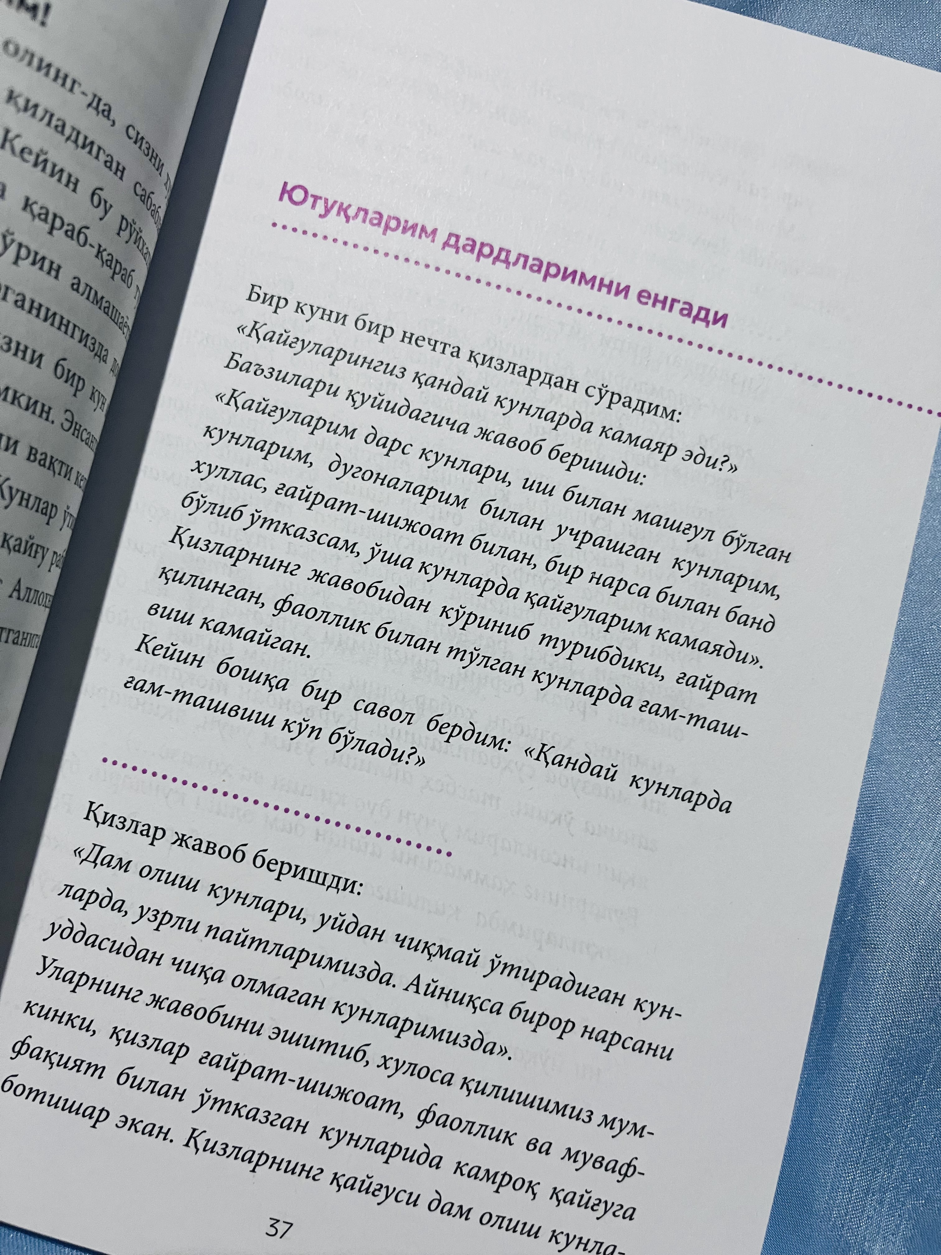 Қулоғим сенда, қизим! — Абдуллоҳ Абдулмуътий, Ҳуда Саъид Баҳлул, тарбиявий китоб