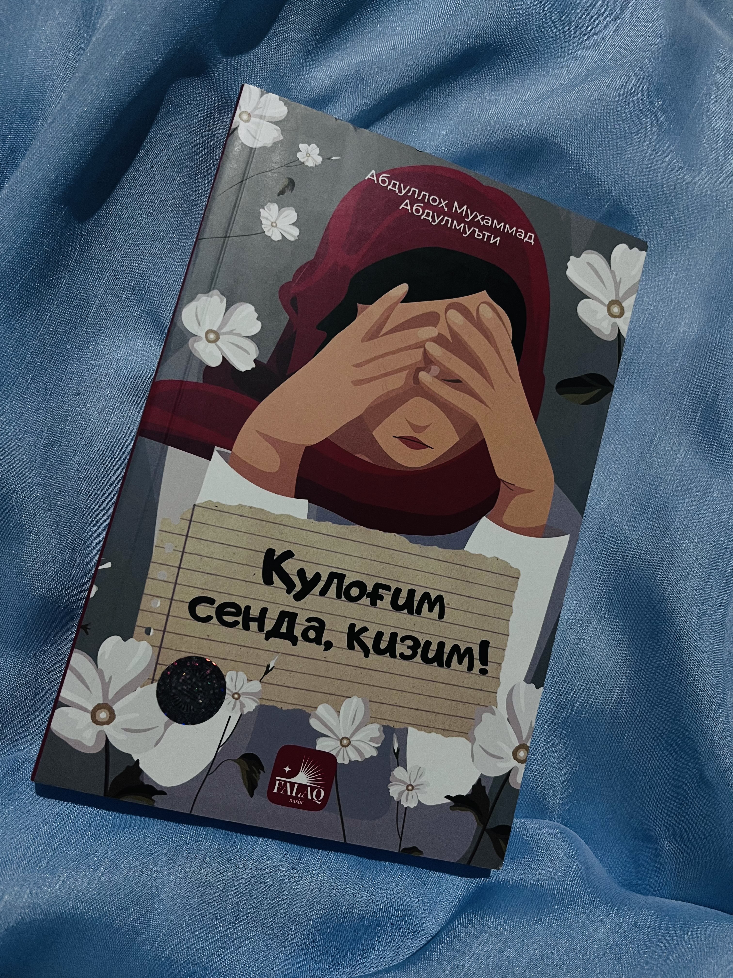 Қулоғим сенда, қизим! — Абдуллоҳ Абдулмуътий, Ҳуда Саъид Баҳлул, тарбиявий китоб