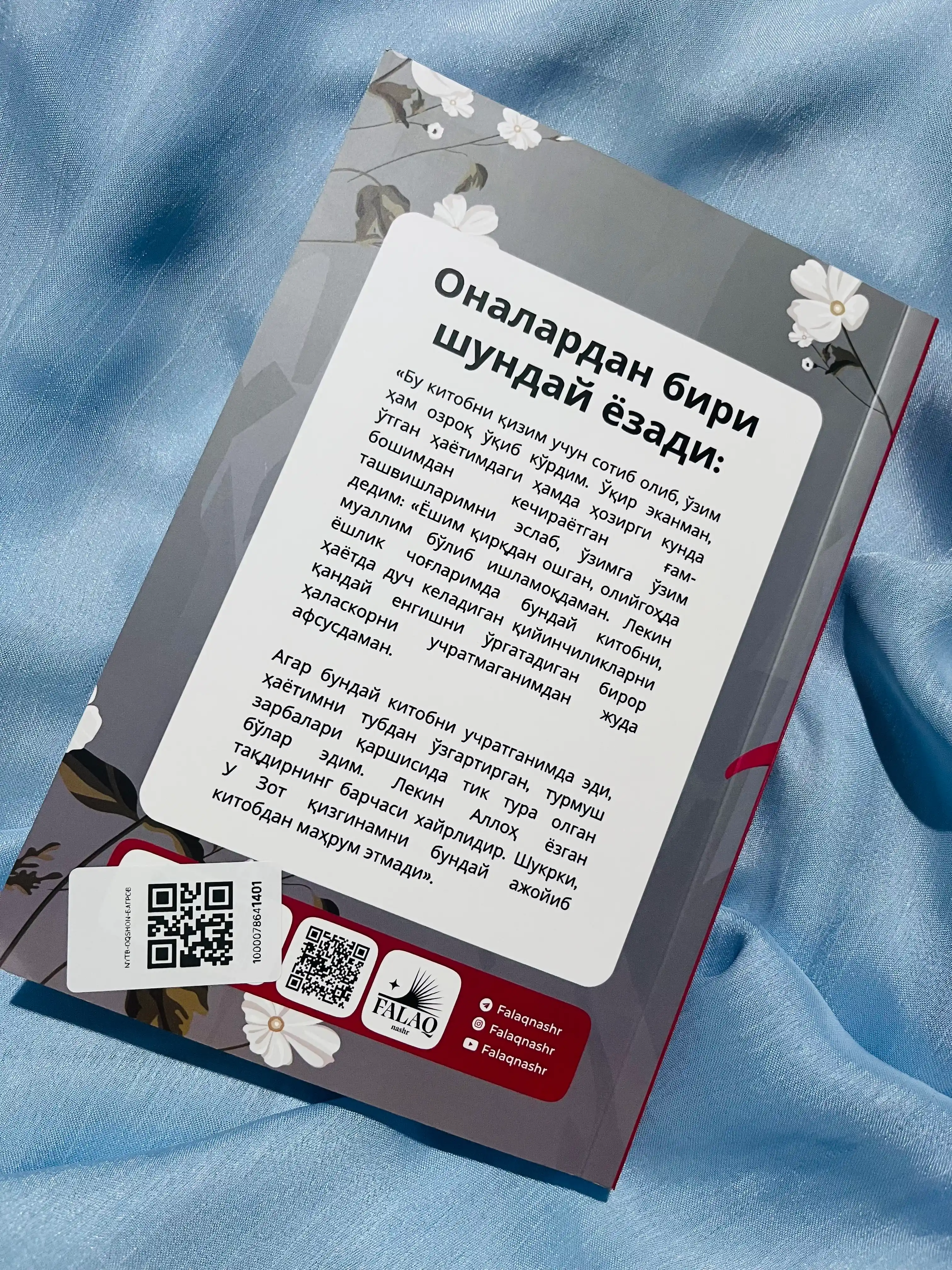 Қулоғим сенда, қизим! — Абдуллоҳ Абдулмуътий, Ҳуда Саъид Баҳлул, тарбиявий китоб