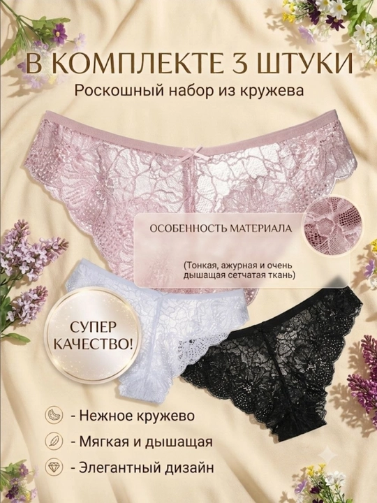 Ayollar trusigi to'plami, to'rli va qulay, 3 ta har xil rangda