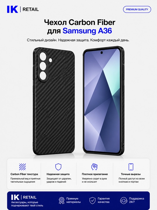 Чехол Carbon Pattern Matte для Samsung A36 - 