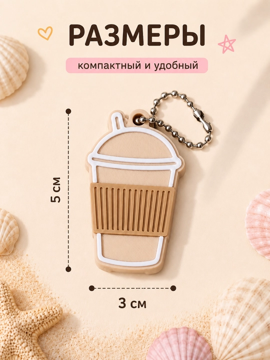 Открывалка для банок, аксессуар для сумки, брелок на ключи