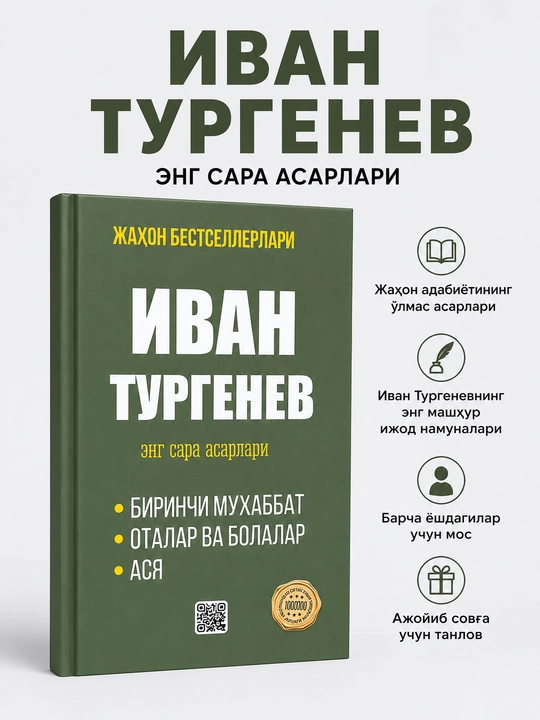 Ivan Turgenev — Eng sara asarlari - 