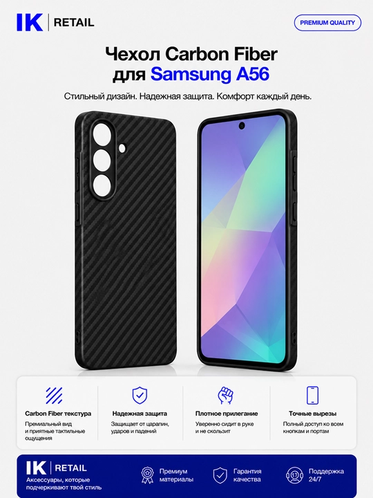 Чехол Carbon Pattern Matte для Samsung A56 - 