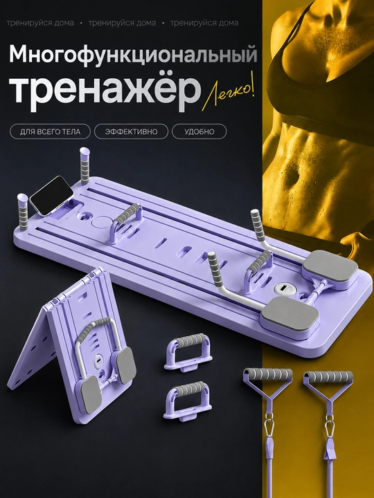 Pilates doskasi, otjimaniya uchun fitnes platforma, step trenajor va mashq taxtasi - 