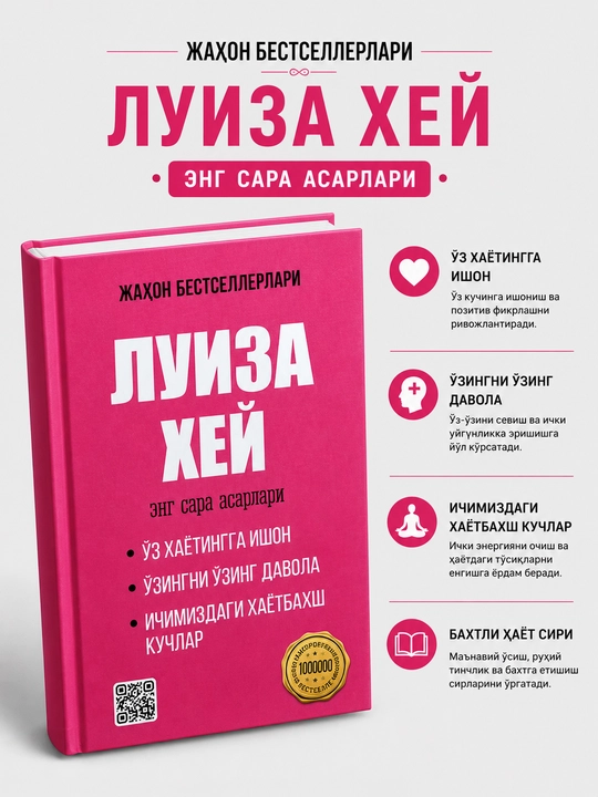 Luiza Xey — «Eng sara asarlari»