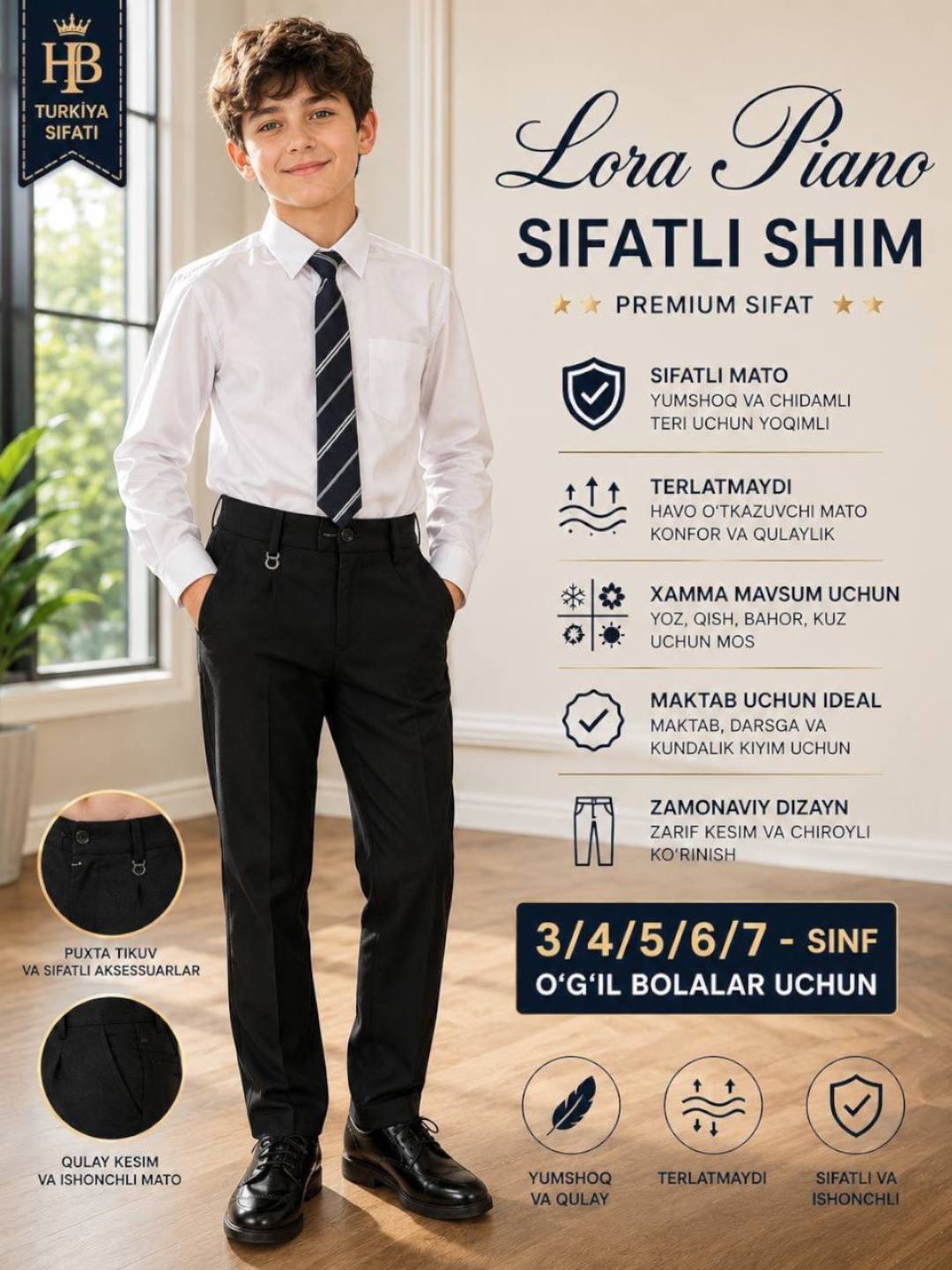 Школьные брюки Lora Piano Premium, 3-7 классам - 
