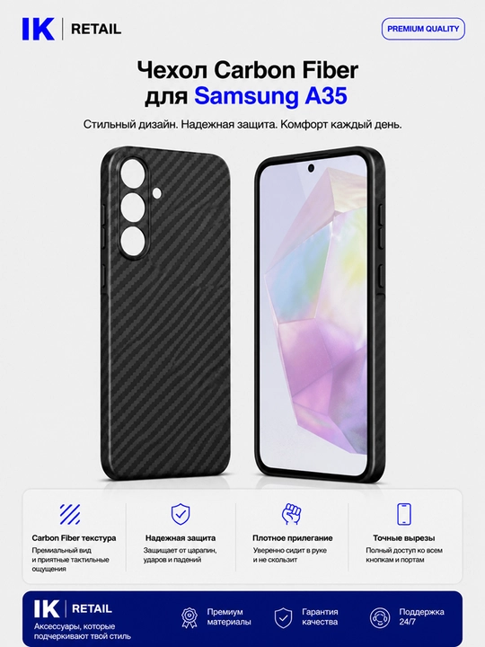 Чехол Carbon Pattern Matte для Samsung A35 - 