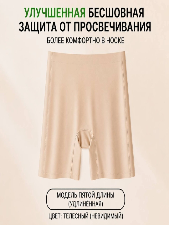 Ayollar shortigi, choksiz, to‘g‘rilovchi, tortuvchi, ko‘ylak osti shortigi