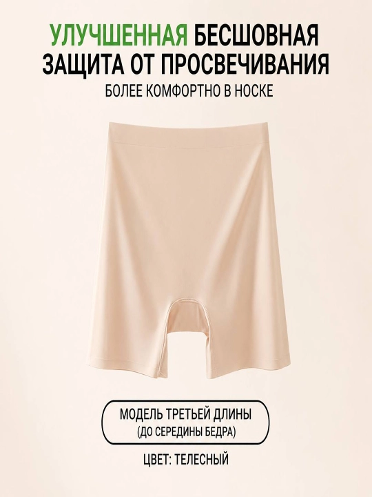 Ayollar shortigi, choksiz, to‘g‘rilovchi, tortuvchi, ko‘ylak osti shortigi