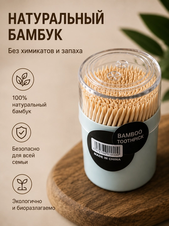 Idishdagi bambuk tish cho'tkalari - 300 dona