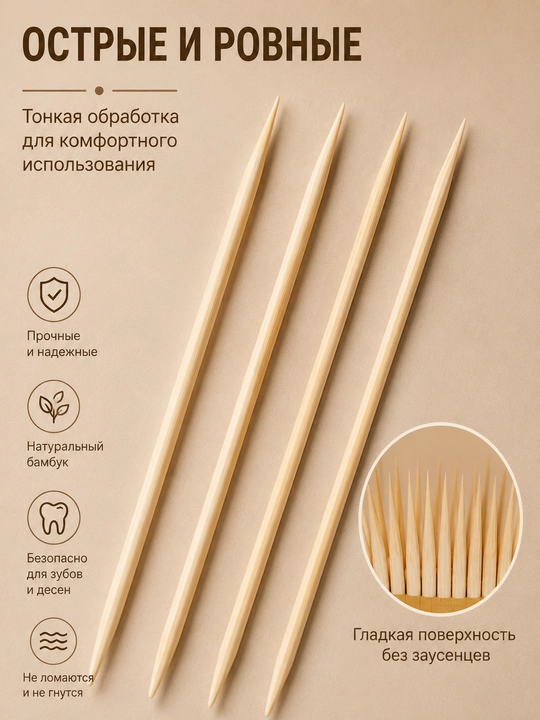 Idishdagi bambuk tish cho'tkalari - 300 dona