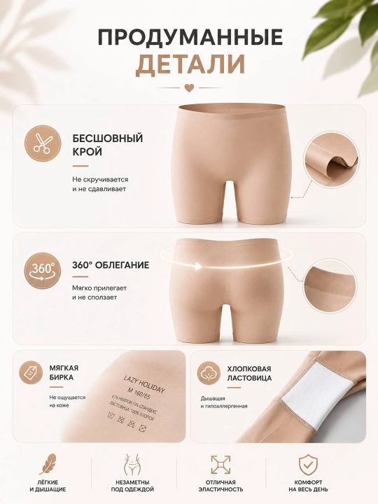 Ayollar shortigi, choksiz, to‘g‘rilovchi, tortuvchi, ko‘ylak osti shortigi