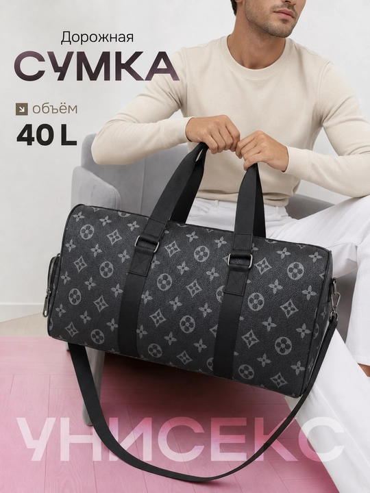 Сумка дорожная большая спортивная для фитнеса и бассейна, унисекс - 