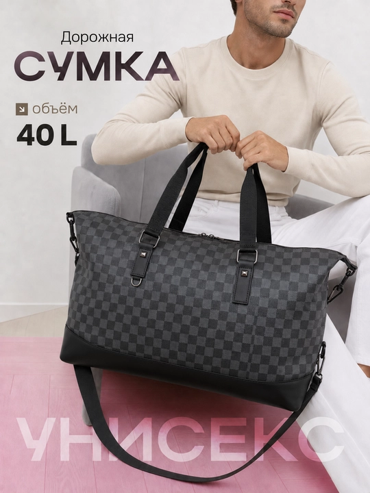 Сумка дорожная большая спортивная для фитнеса и бассейна, унисекс - 