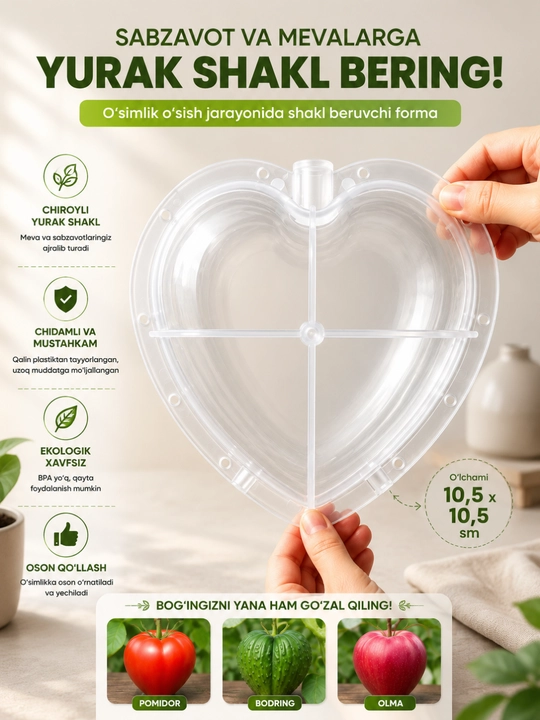 Форма для огурцов, овощей и фруктов, для выращивания необычной формы, прозрачная