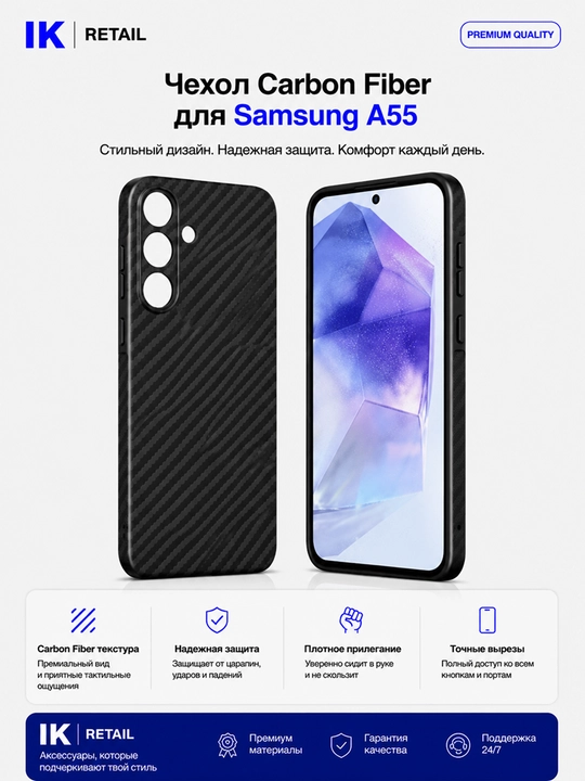 Чехол Carbon Pattern Matte для Samsung A55 - 