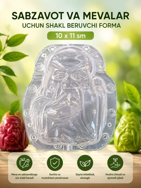 Форма для огурцов, овощей и фруктов, для выращивания необычной формы, прозрачная