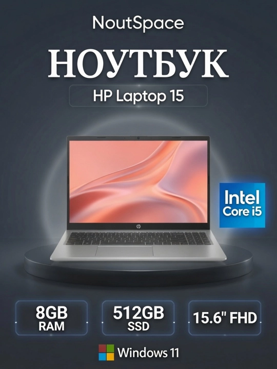 Noutbuk HP Laptop 15 Intel® Core™ i5-1334U RAM 8GB SSD 512GB 15.6″ HD LED Display - 