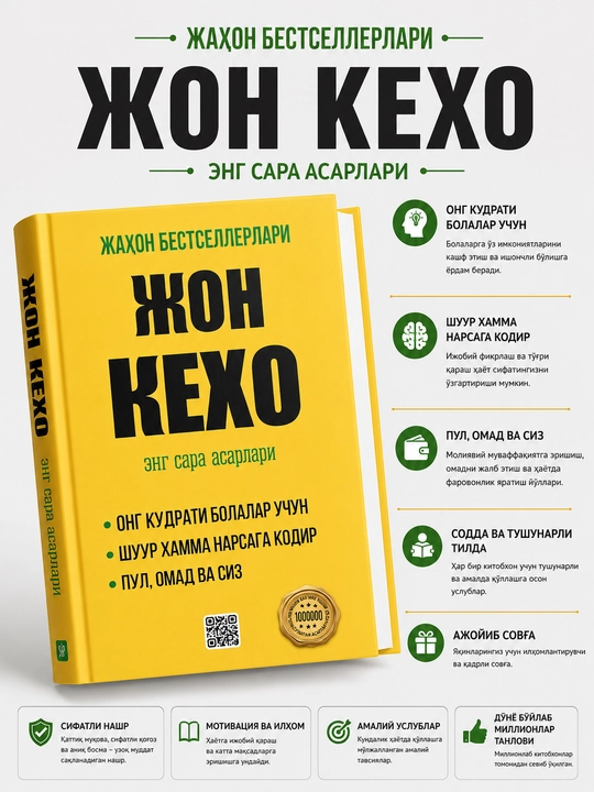 Jon Keho — eng sara asarlar to‘plami - 