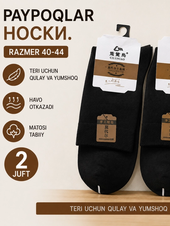 Мужские хлопковые носки, размер 40–44, мягкие - 
