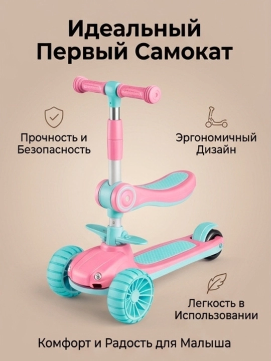 Детский самокат со светящимися колесами, трехколесный скутер складной