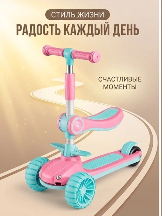 Детский самокат со светящимися колесами, трехколесный скутер складной