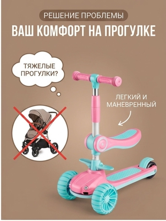 Детский самокат со светящимися колесами, трехколесный скутер складной