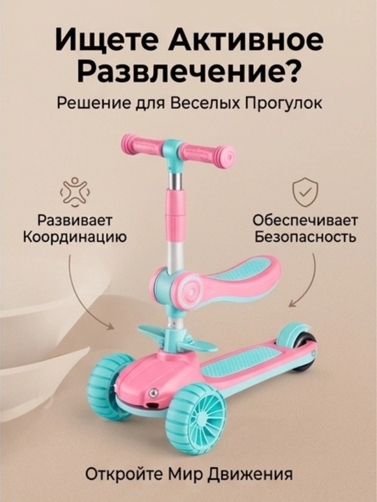 Детский самокат со светящимися колесами, трехколесный скутер складной