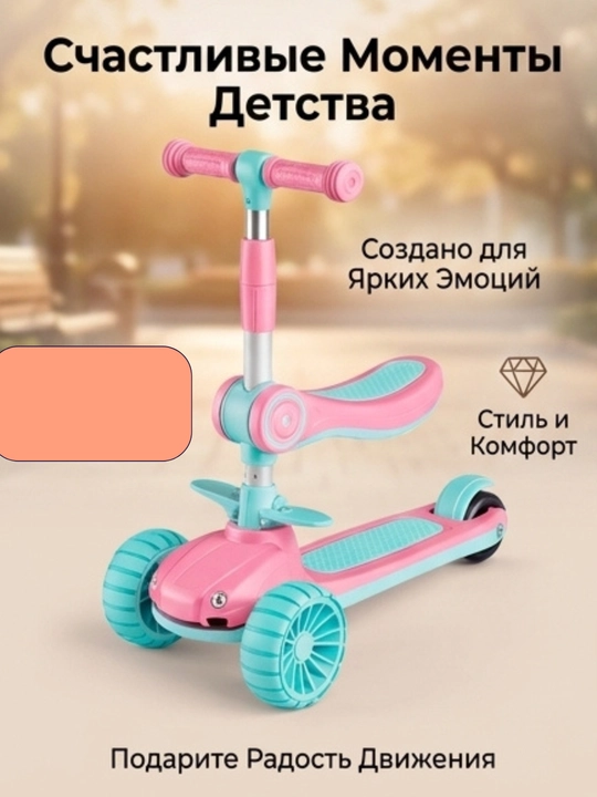 Детский самокат со светящимися колесами, трехколесный скутер складной