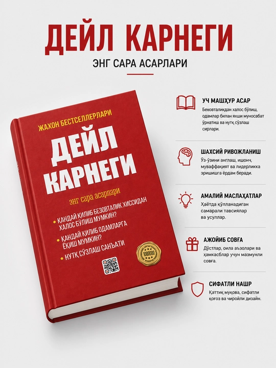 «Deyl Karnegi. Eng sara asarlari»