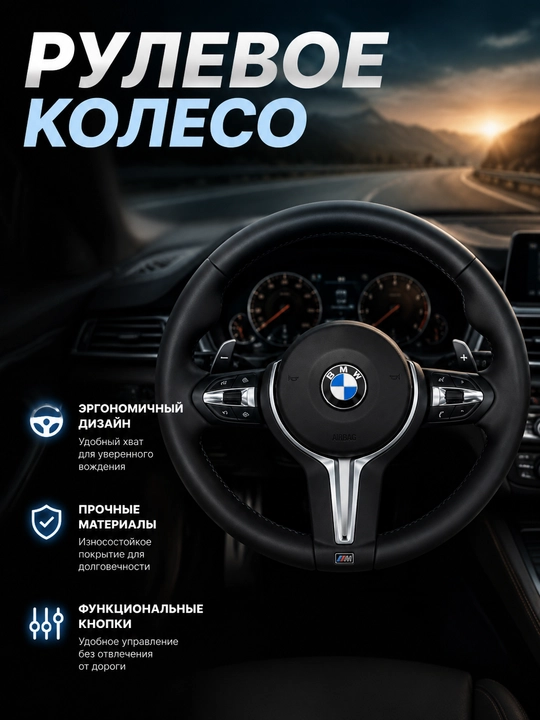 BMW ruli, avtomobil uchun M Sport ko'p funksiyali sport rul - 