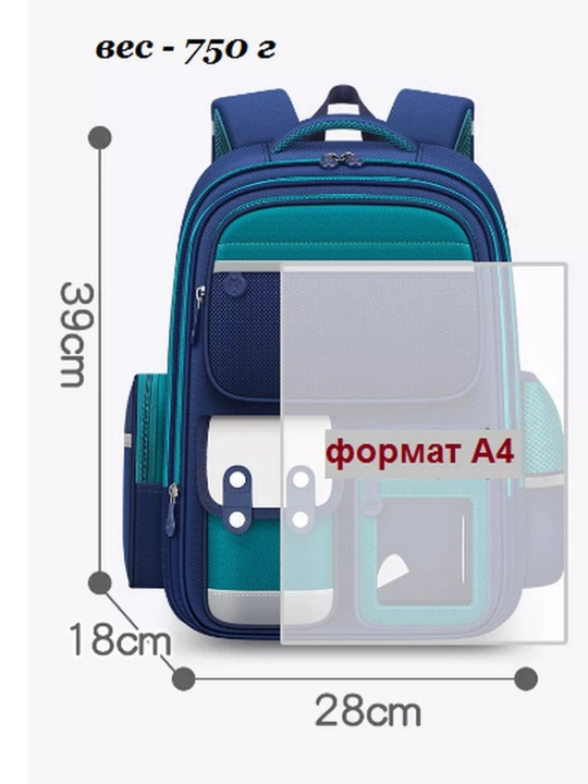 Bolalar ortopedik maktab ryukzagi