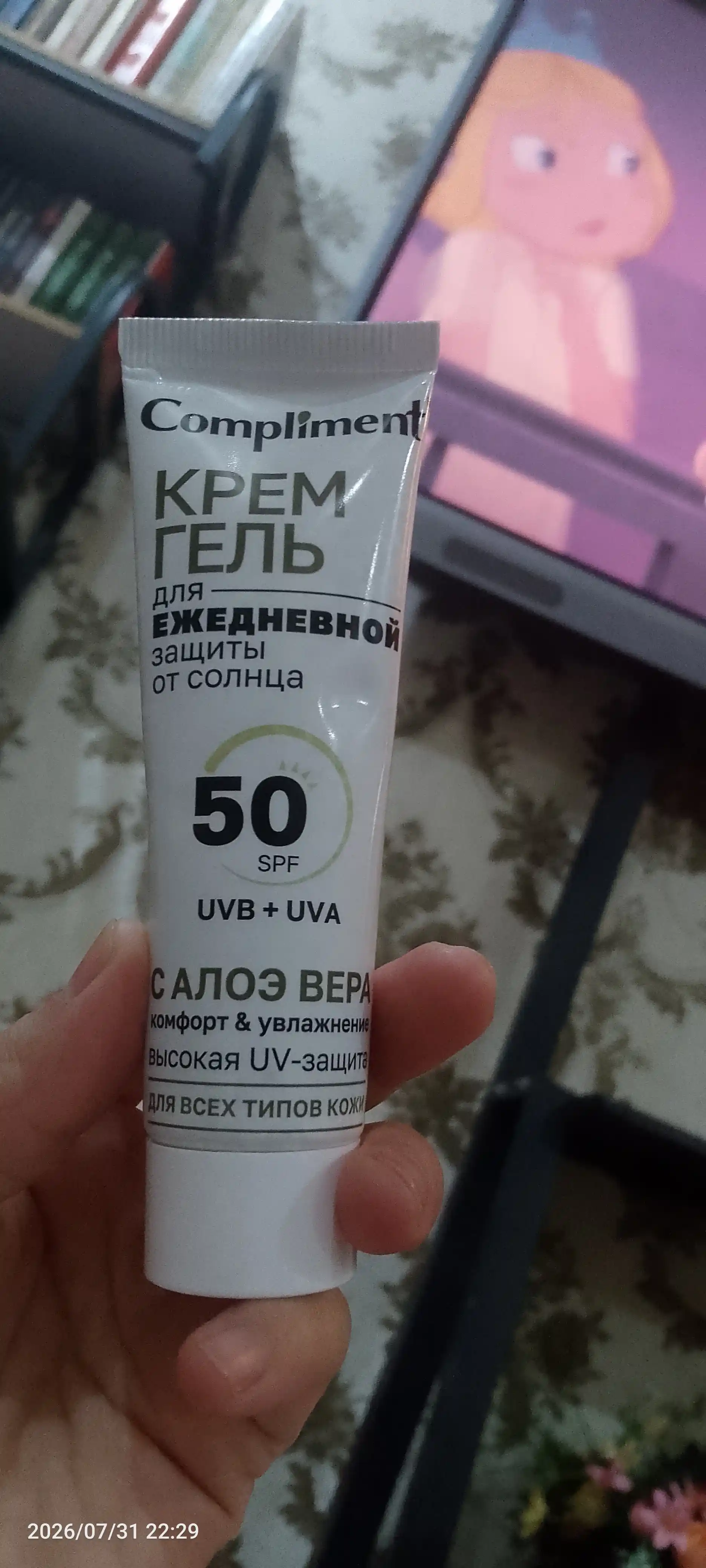 Крем для защиты от солнца SPF 50, для всех типов кожи Compliment, 50 мл