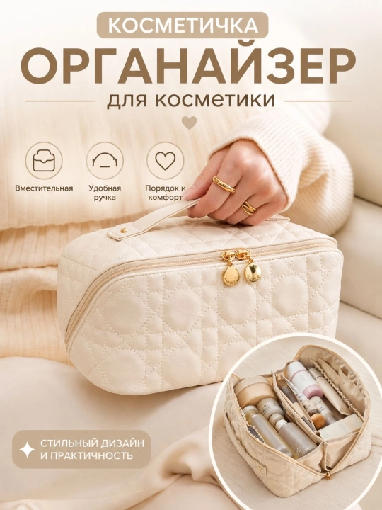 Косметичка-органайзер дорожная, водонепроницаемая косметичка для косметики и аксессуаров - 