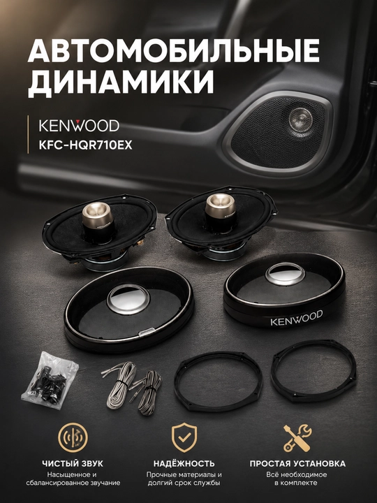 Автомобильные колонки Kenwood 700W, 6×9 дюймов, 4-полосные коаксиальные динамики - 