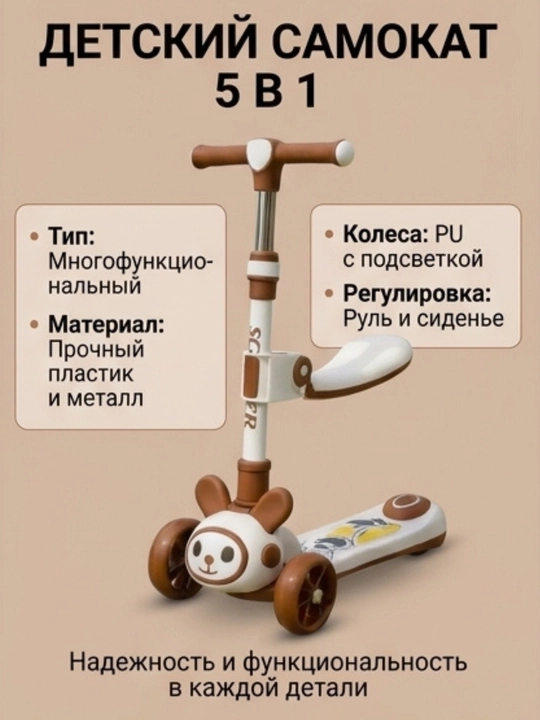 Детский самокат со светящимися колесами, трехколесный скутер складной