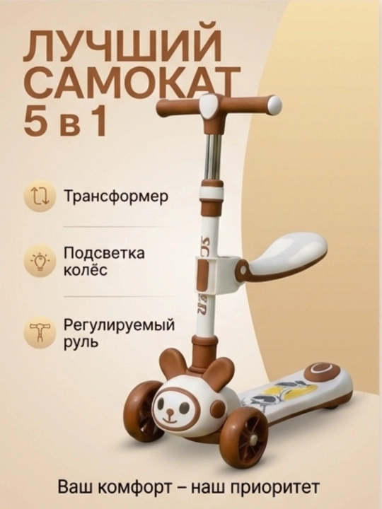 Детский самокат со светящимися колесами, трехколесный скутер складной - 
