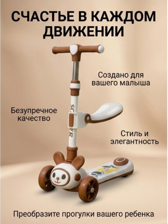 Детский самокат со светящимися колесами, трехколесный скутер складной