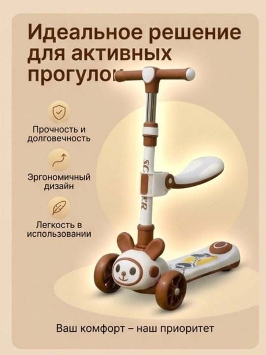 Детский самокат со светящимися колесами, трехколесный скутер складной