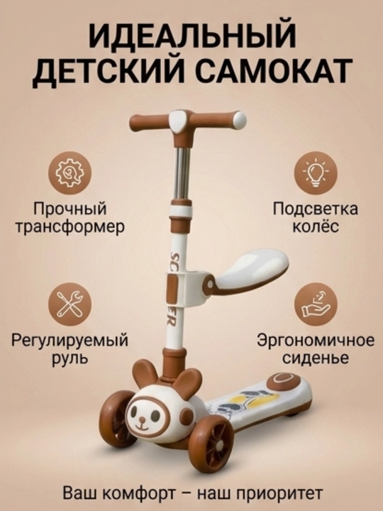 Детский самокат со светящимися колесами, трехколесный скутер складной