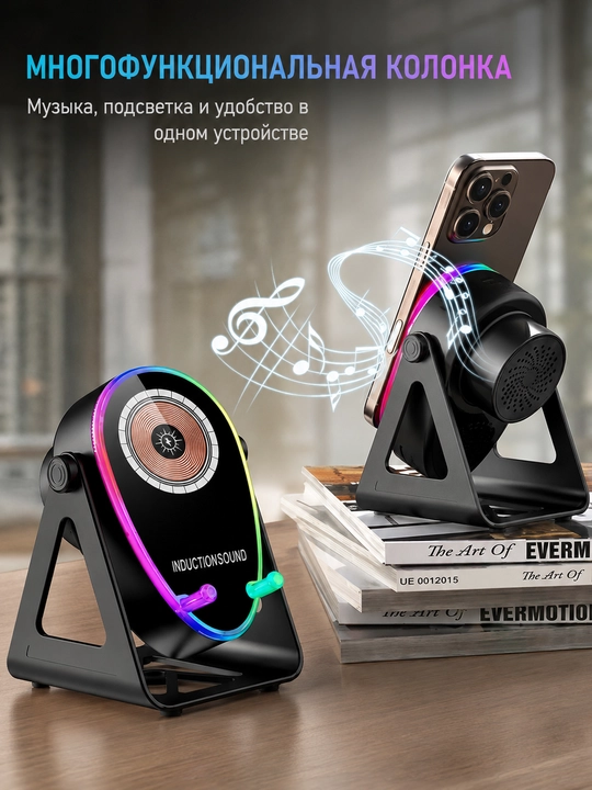 Умная Bluetooth- магнитной подставкой для телефона и датчиком приближения
