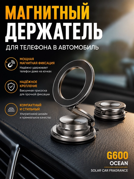 G600 telefon uchun vakuumli magnit tutqich - 