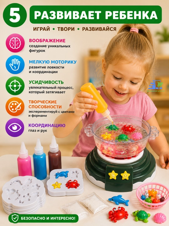 Магический набор для приготовления желейных фигур и еды Magic Water Hot Pot Machine